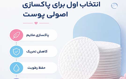 پد آرایش پاک کن ایپک اصلی